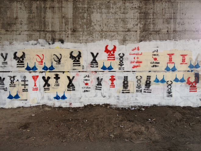 Bahia Shehab graffiti in Cairo (Courtesy of the artist)